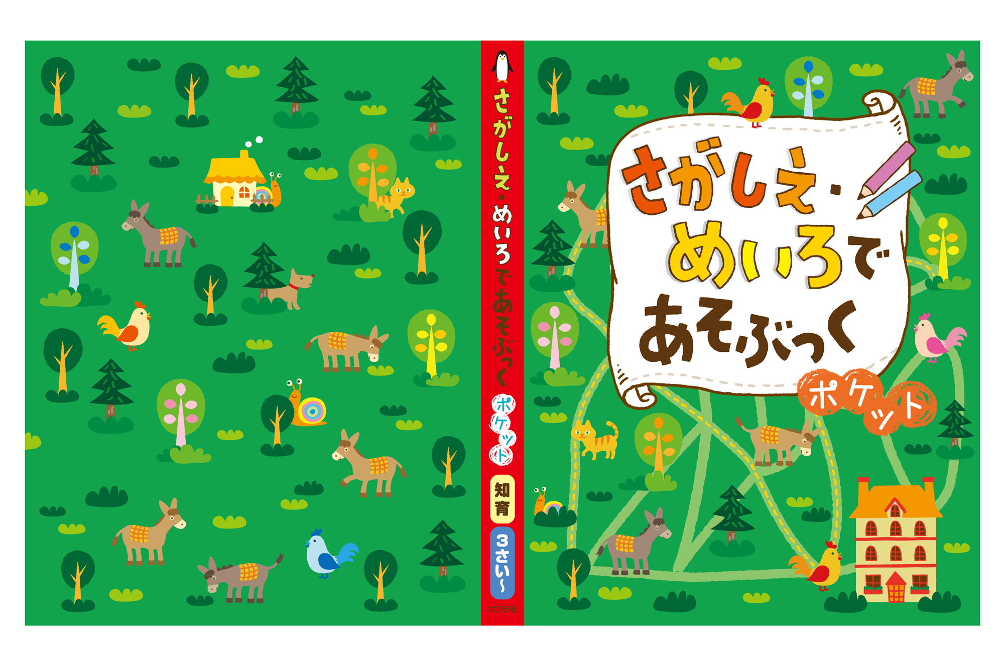 Children's book illustration | norikosato.com イラストレーターのり イラスト