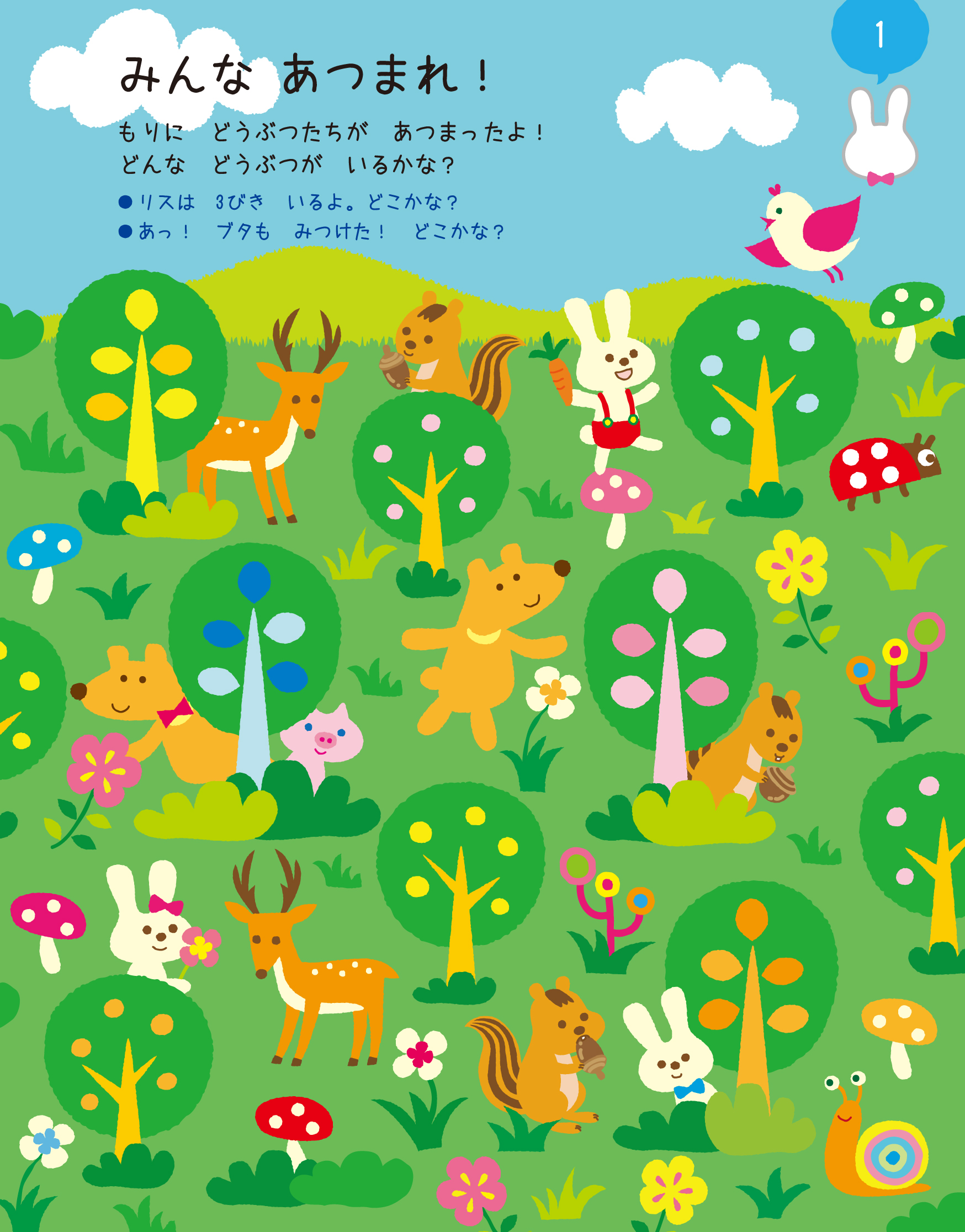 Children’s book illustration