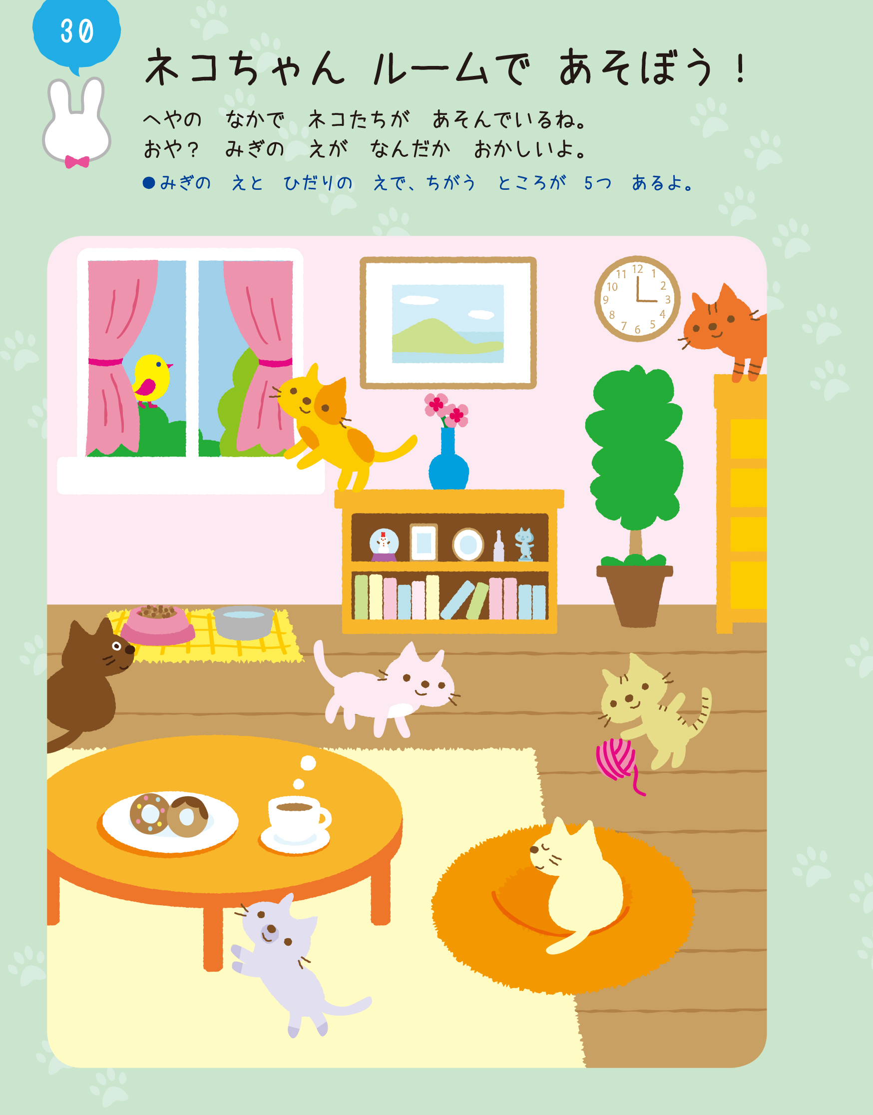 Children’s book illustration